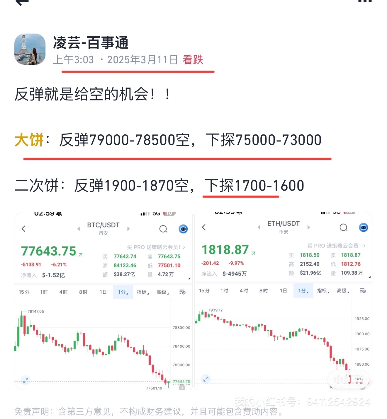 关于以太坊骗局曝光被揭露，已有超USDT人被骗！的信息